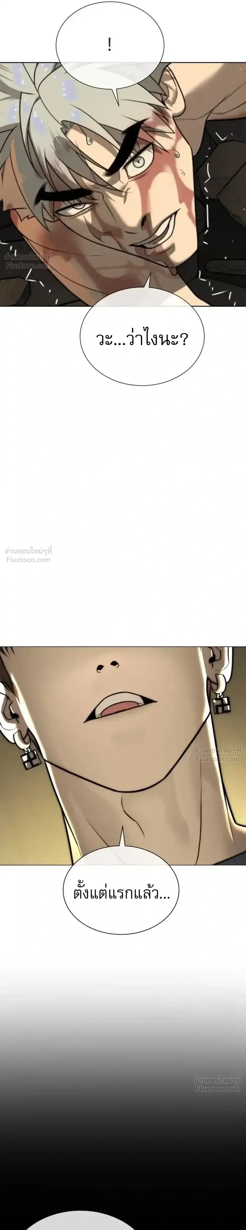 Killer Peter ปีเตอร์โคตรนักฆ่า ตอนที่ 151 หน้า 16