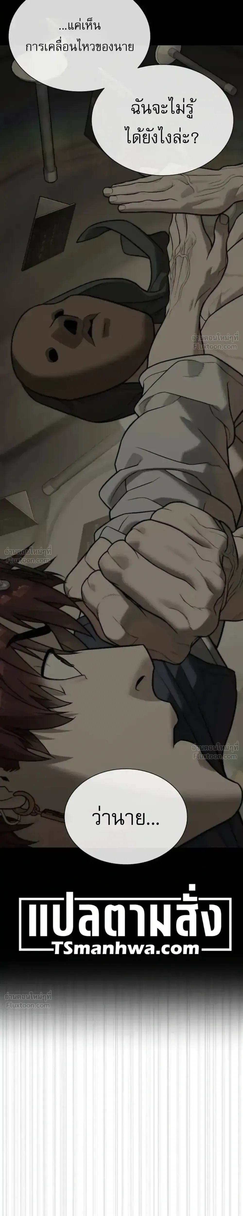 Killer Peter ปีเตอร์โคตรนักฆ่า ตอนที่ 151 หน้า 17