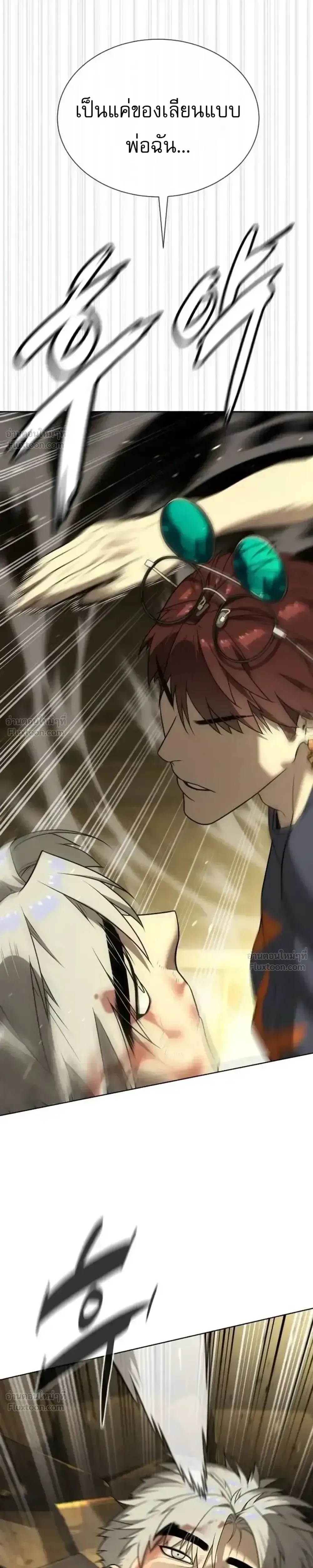 Killer Peter ปีเตอร์โคตรนักฆ่า ตอนที่ 151 หน้า 18