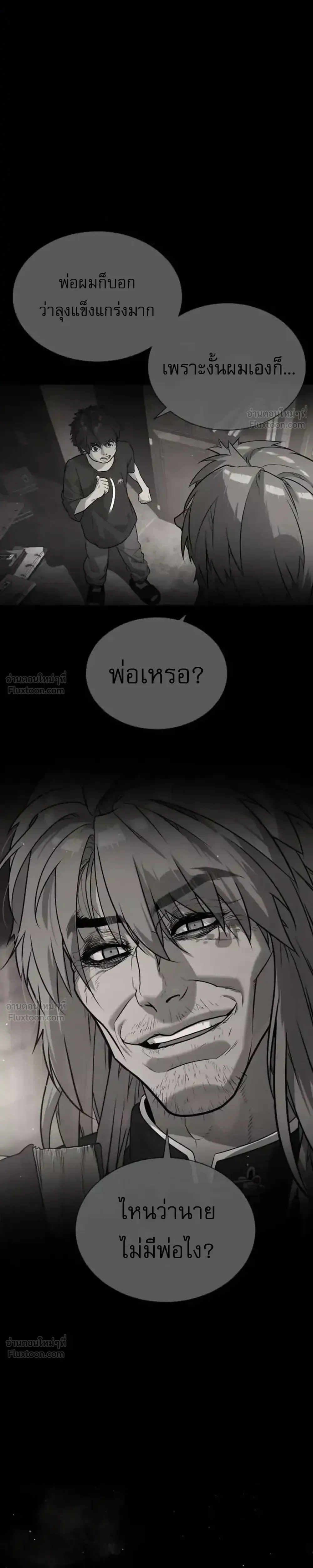 Killer Peter ปีเตอร์โคตรนักฆ่า ตอนที่ 151 หน้า 22