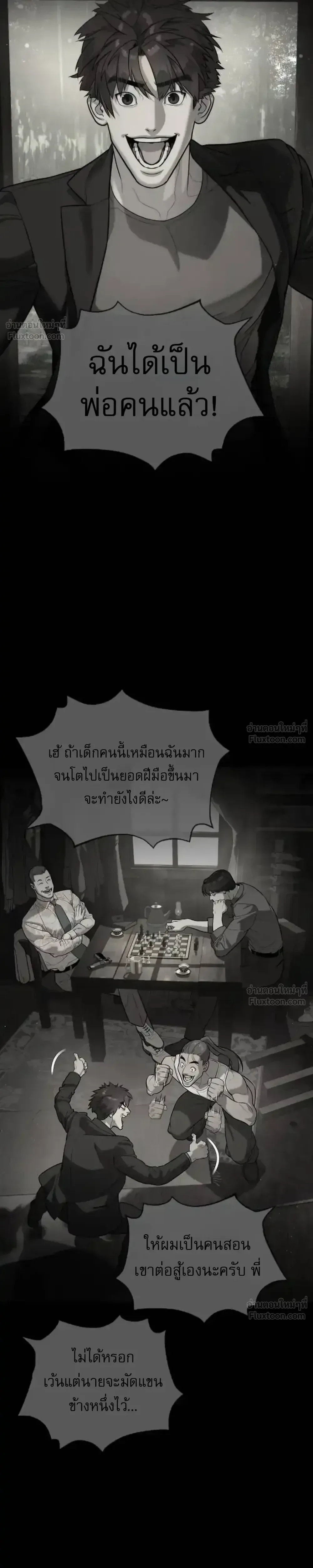 Killer Peter ปีเตอร์โคตรนักฆ่า ตอนที่ 151 หน้า 24