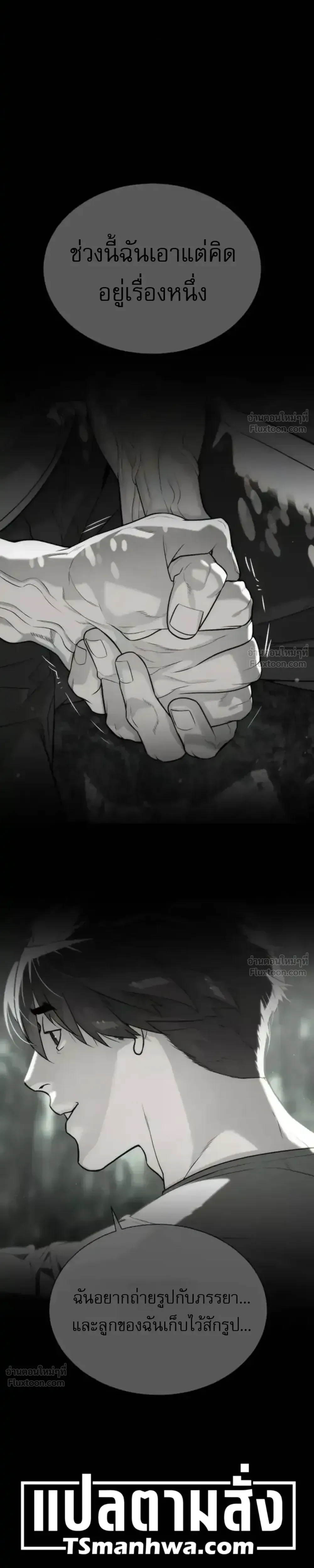 Killer Peter ปีเตอร์โคตรนักฆ่า ตอนที่ 151 หน้า 25