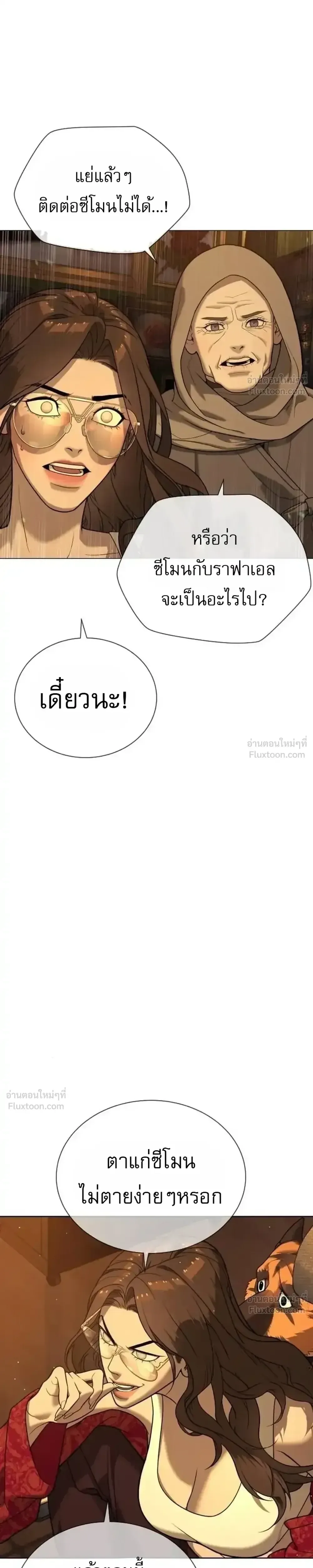 Killer Peter ปีเตอร์โคตรนักฆ่า ตอนที่ 151 หน้า 32