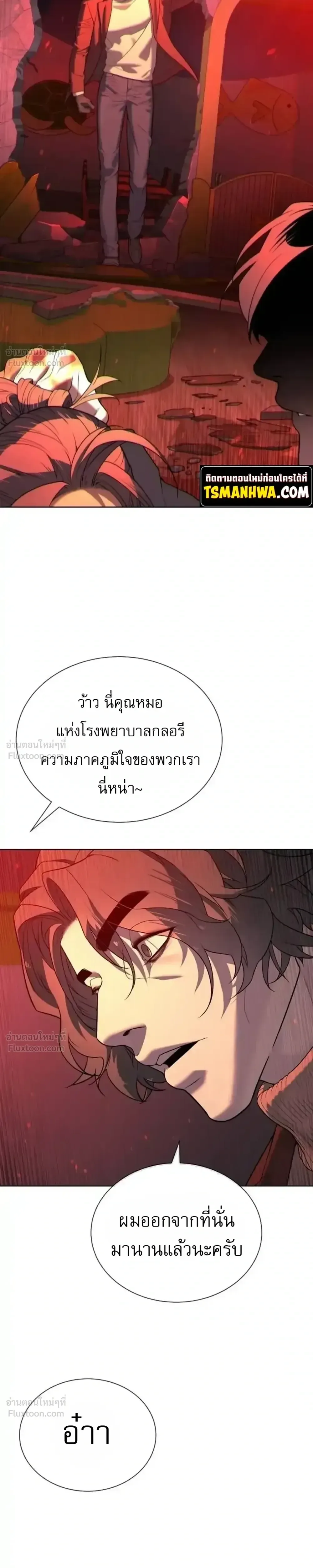 Killer Peter ปีเตอร์โคตรนักฆ่า ตอนที่ 151 หน้า 34