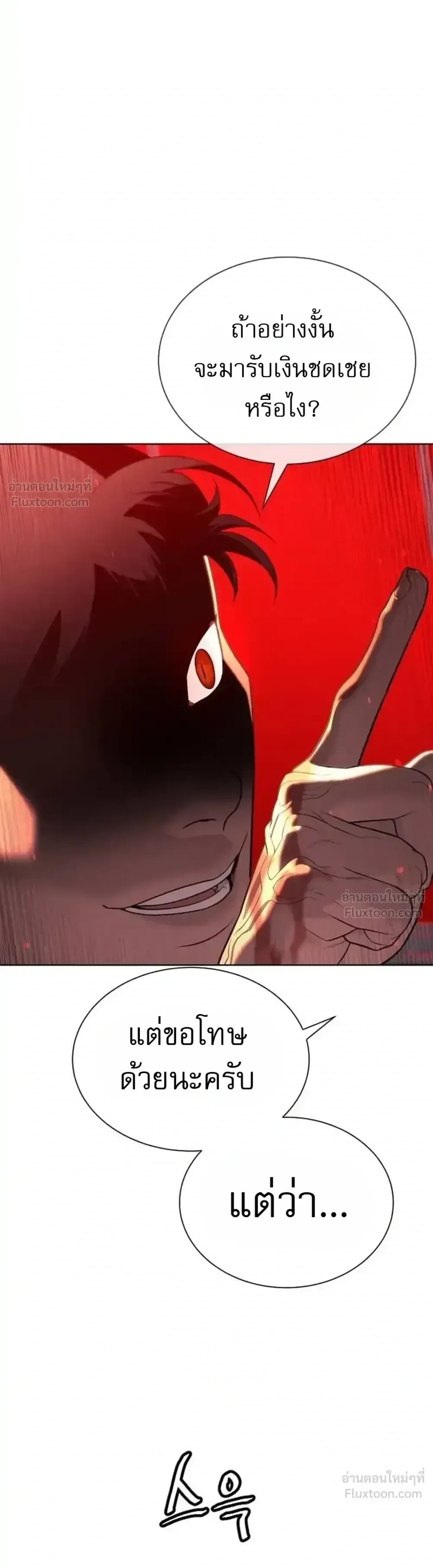 Killer Peter ปีเตอร์โคตรนักฆ่า ตอนที่ 151 หน้า 35