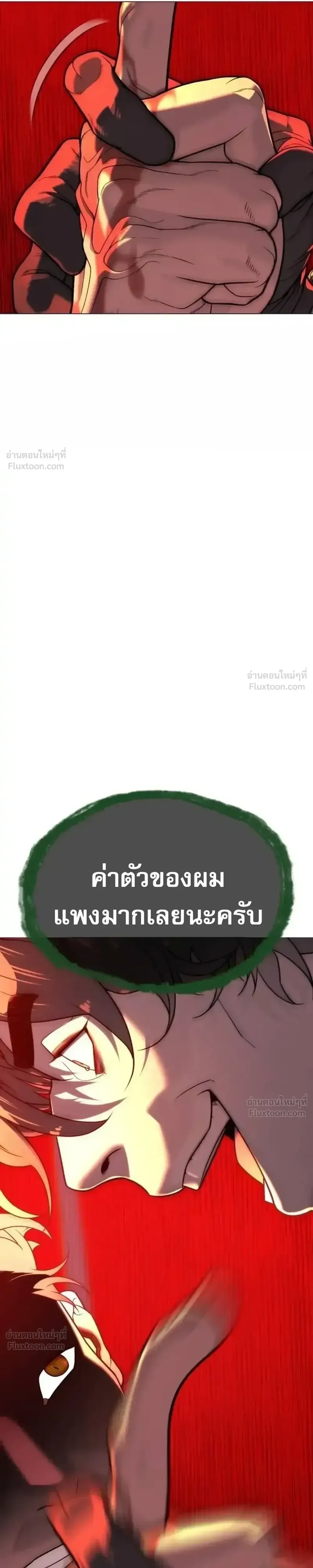 Killer Peter ปีเตอร์โคตรนักฆ่า ตอนที่ 151 หน้า 36