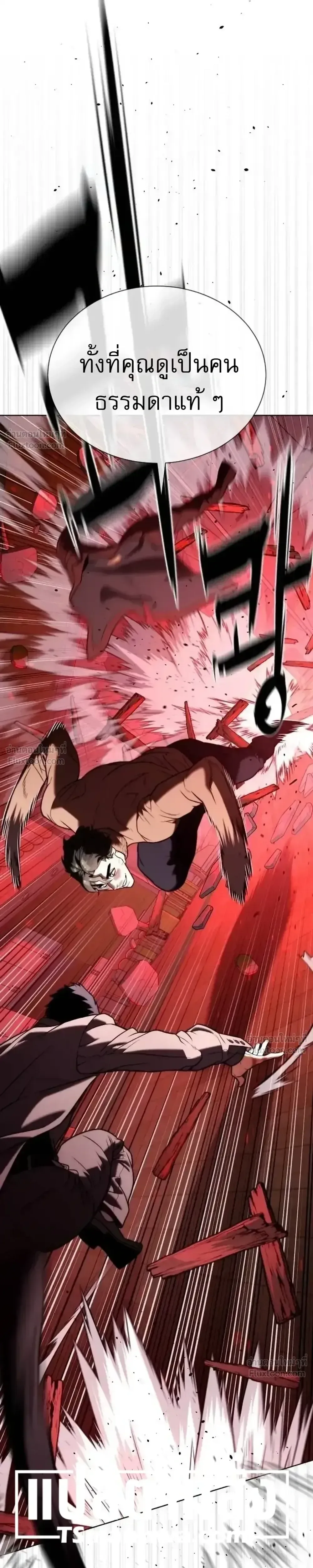 Killer Peter ปีเตอร์โคตรนักฆ่า ตอนที่ 151 หน้า 44