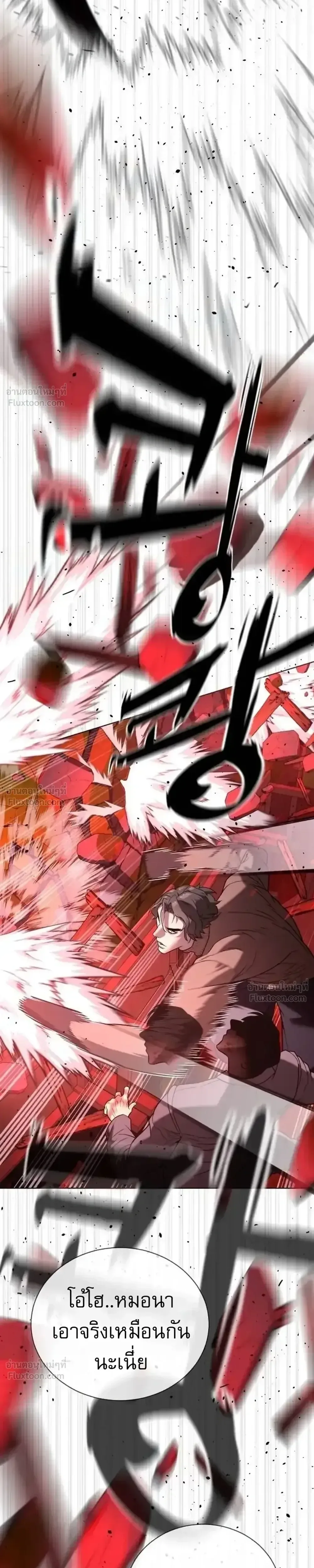 Killer Peter ปีเตอร์โคตรนักฆ่า ตอนที่ 151 หน้า 45