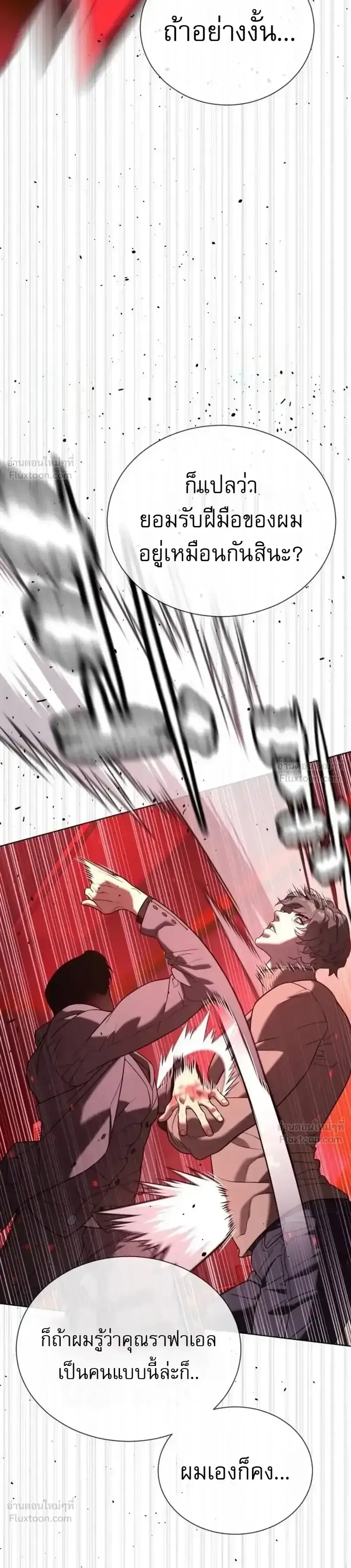 Killer Peter ปีเตอร์โคตรนักฆ่า ตอนที่ 151 หน้า 46