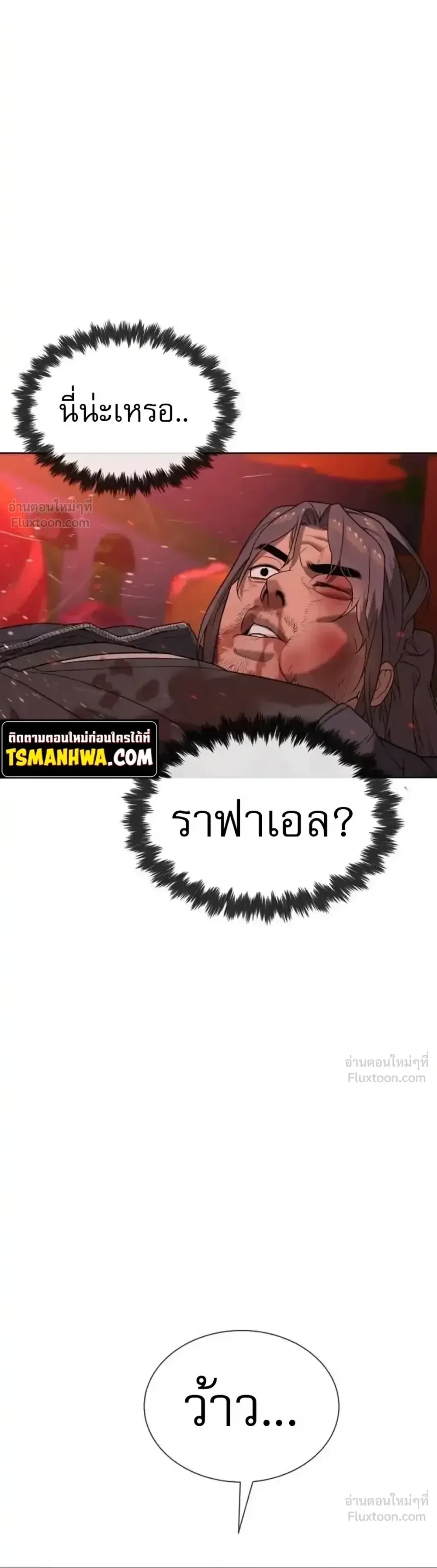 Killer Peter ปีเตอร์โคตรนักฆ่า ตอนที่ 151 หน้า 54