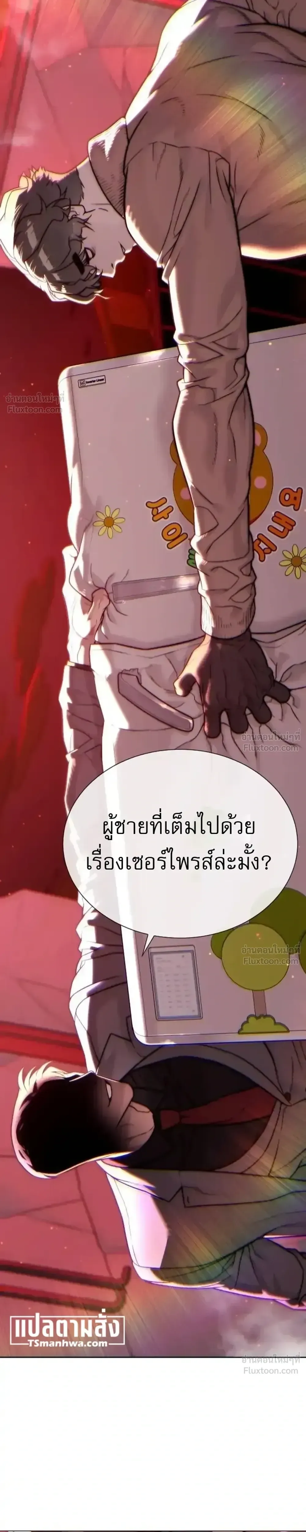 Killer Peter ปีเตอร์โคตรนักฆ่า ตอนที่ 151 หน้า 56