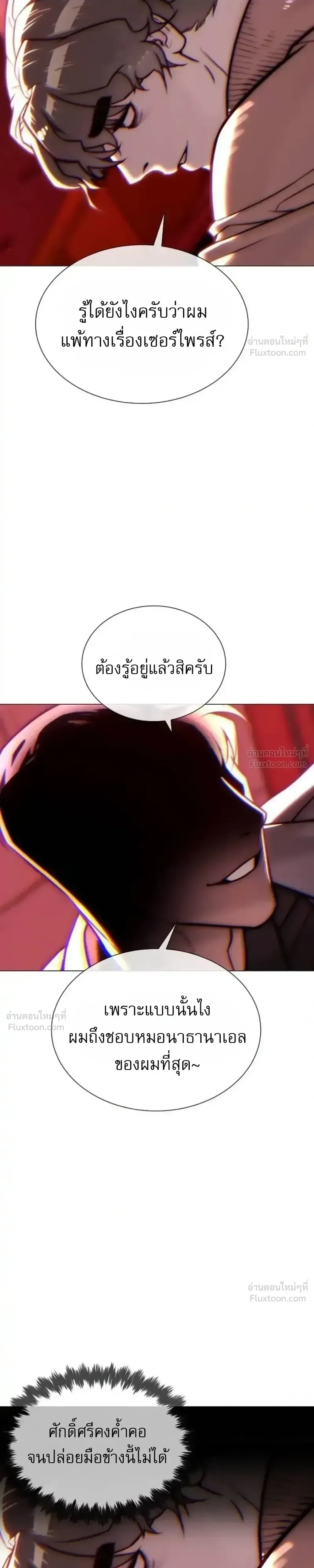 Killer Peter ปีเตอร์โคตรนักฆ่า ตอนที่ 151 หน้า 57