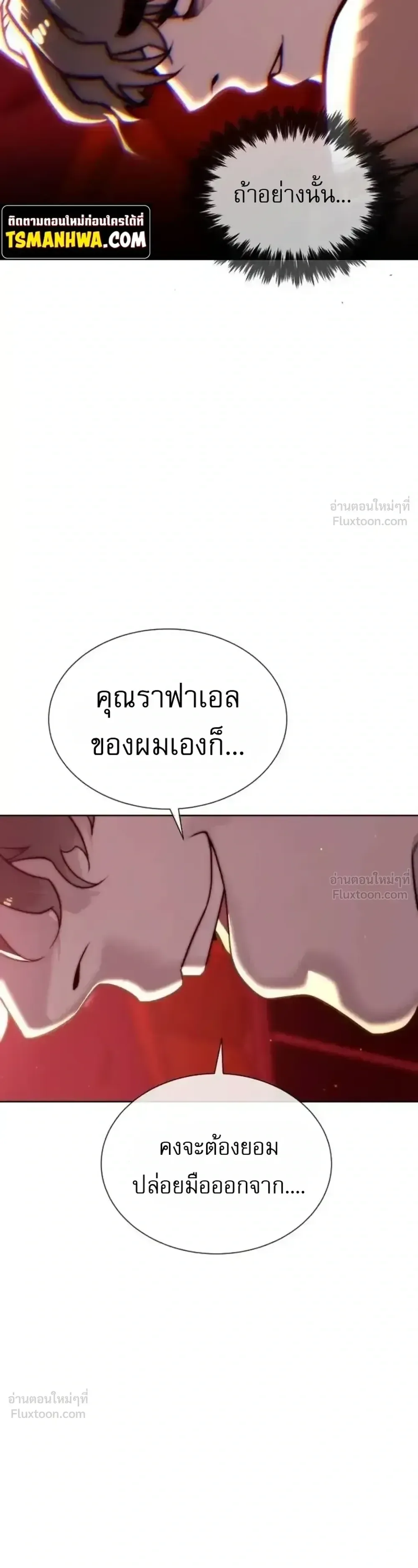 Killer Peter ปีเตอร์โคตรนักฆ่า ตอนที่ 151 หน้า 58