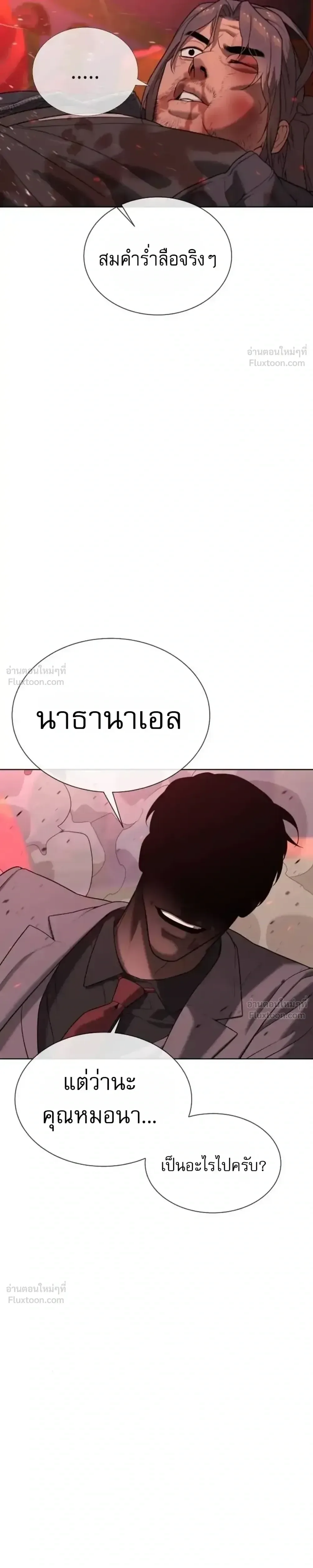 Killer Peter ปีเตอร์โคตรนักฆ่า ตอนที่ 151 หน้า 63