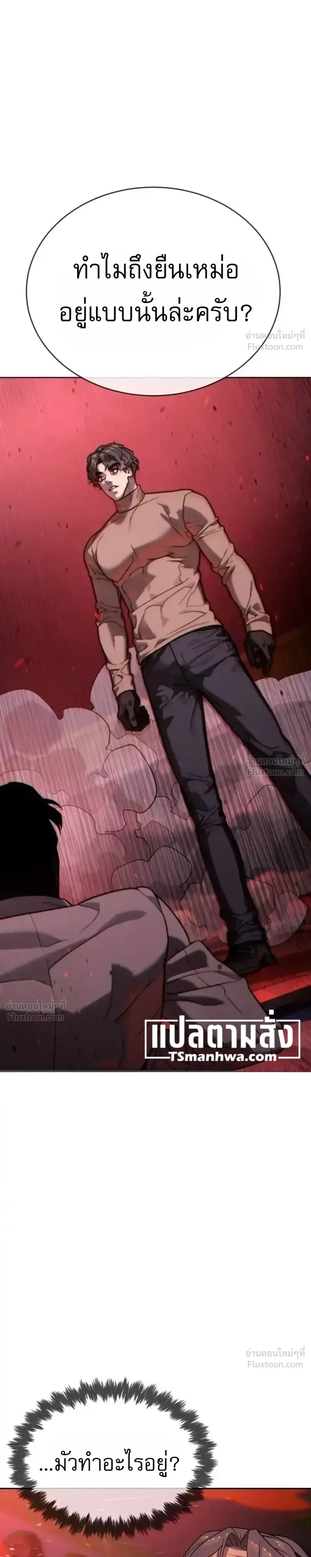 Killer Peter ปีเตอร์โคตรนักฆ่า ตอนที่ 151 หน้า 64