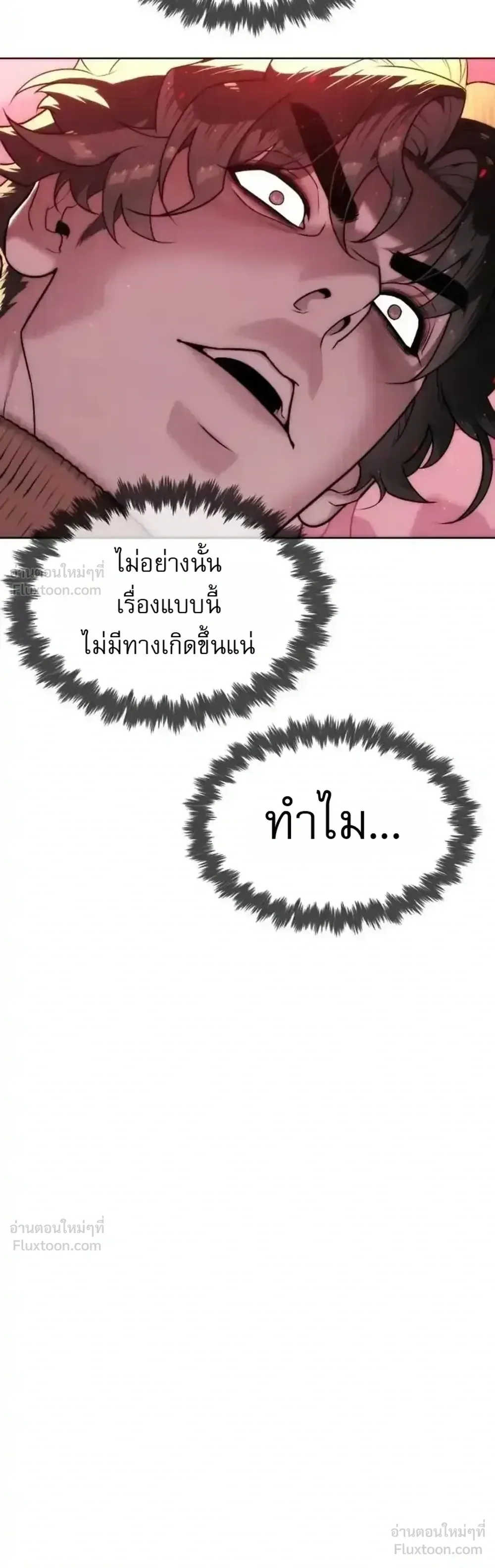 Killer Peter ปีเตอร์โคตรนักฆ่า ตอนที่ 151 หน้า 66