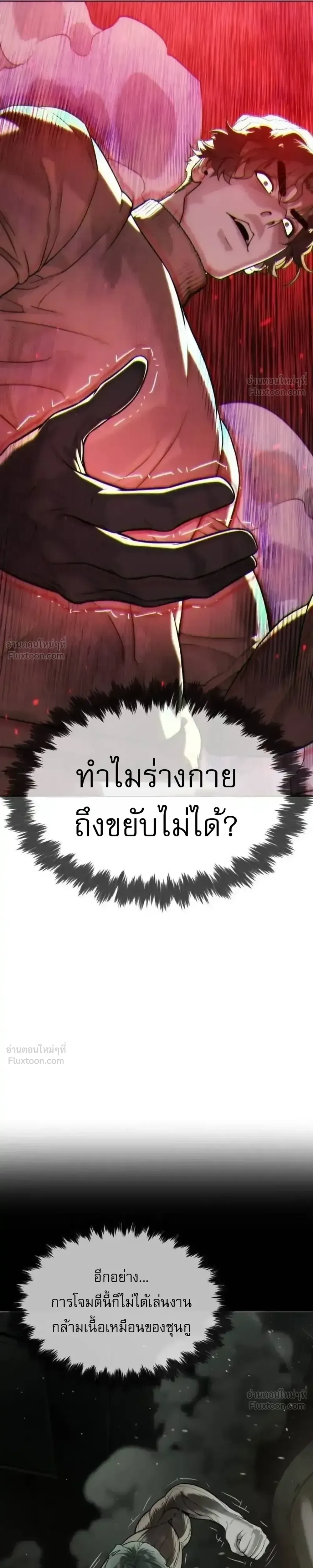 Killer Peter ปีเตอร์โคตรนักฆ่า ตอนที่ 151 หน้า 67