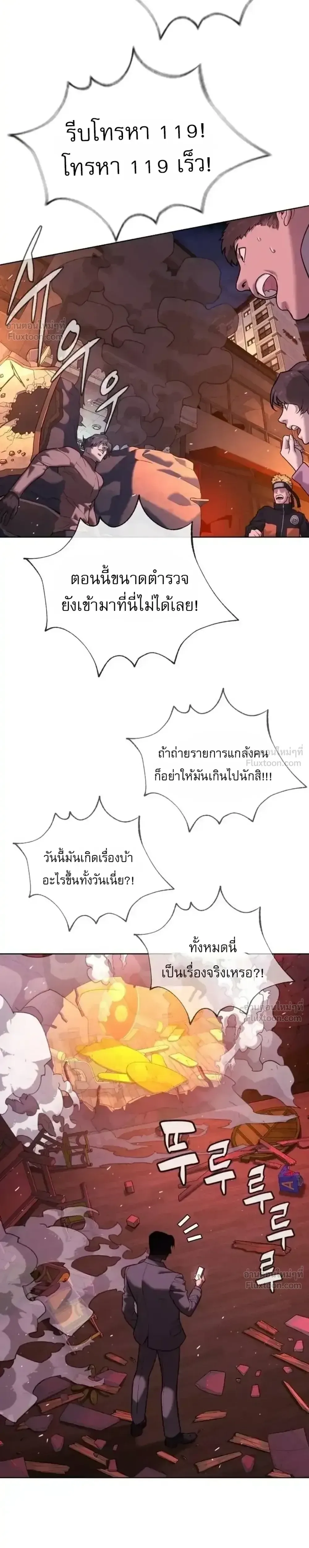 Killer Peter ปีเตอร์โคตรนักฆ่า ตอนที่ 151 หน้า 72