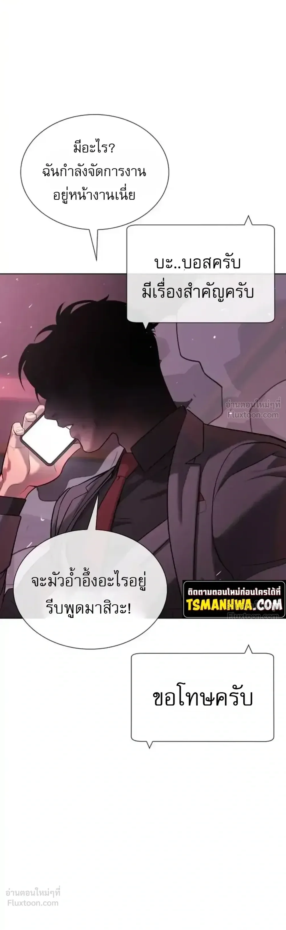 Killer Peter ปีเตอร์โคตรนักฆ่า ตอนที่ 151 หน้า 73