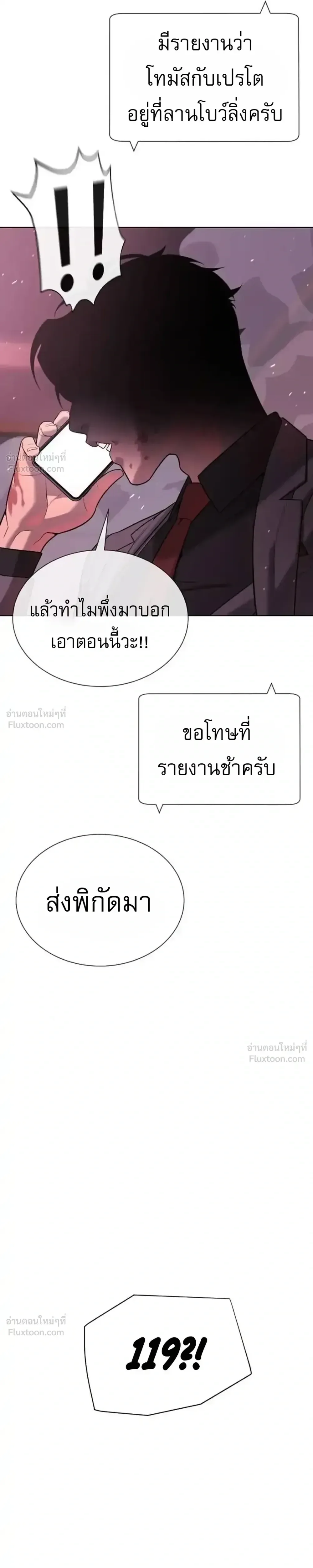 Killer Peter ปีเตอร์โคตรนักฆ่า ตอนที่ 151 หน้า 74