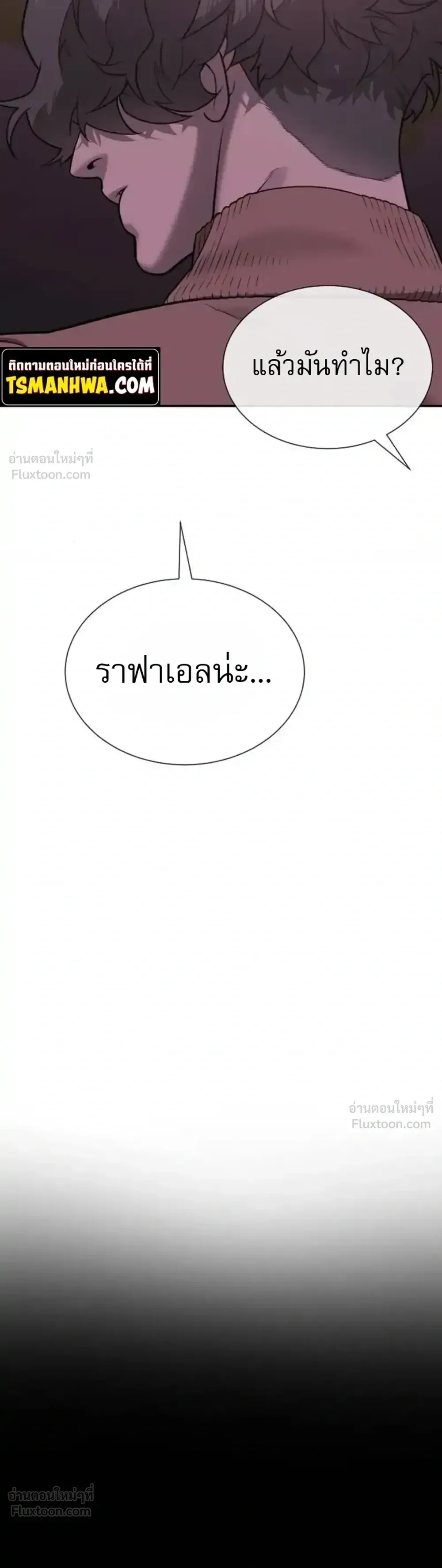 Killer Peter ปีเตอร์โคตรนักฆ่า ตอนที่ 151 หน้า 79