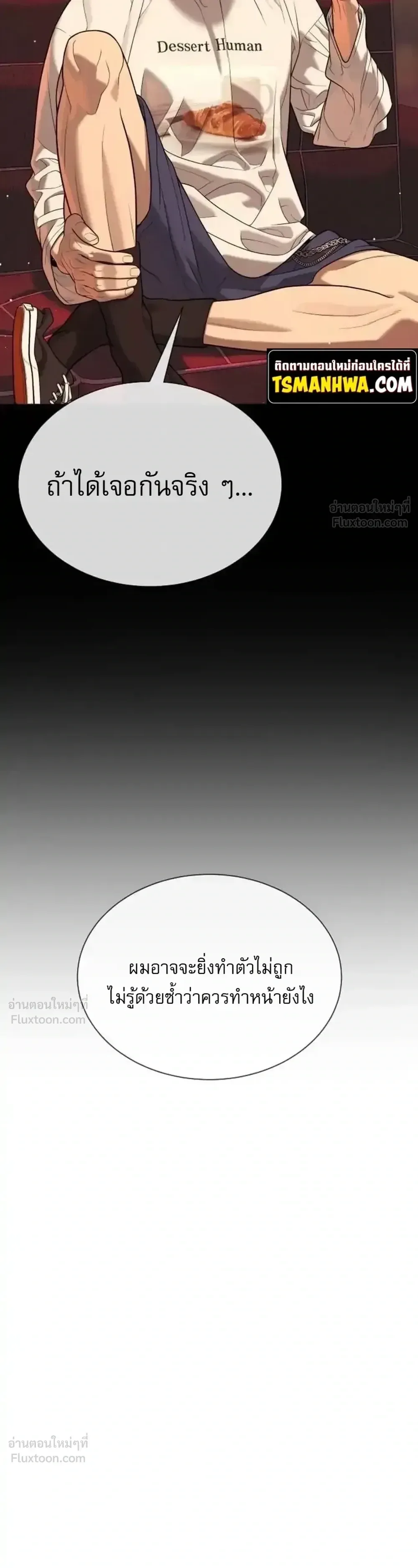 Killer Peter ปีเตอร์โคตรนักฆ่า ตอนที่ 151 หน้า 8