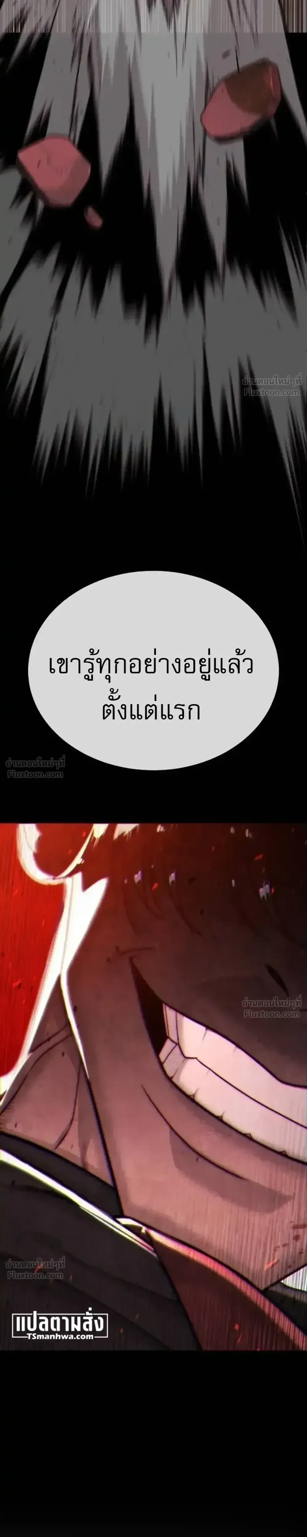 Killer Peter ปีเตอร์โคตรนักฆ่า ตอนที่ 151 หน้า 81