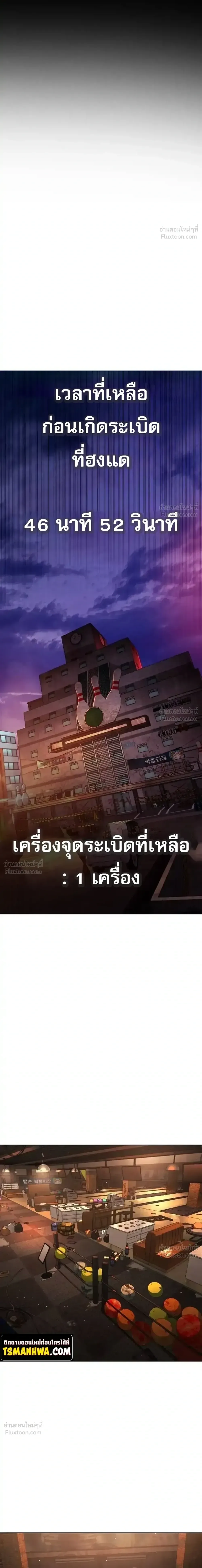 Killer Peter ปีเตอร์โคตรนักฆ่า ตอนที่ 151 หน้า 82
