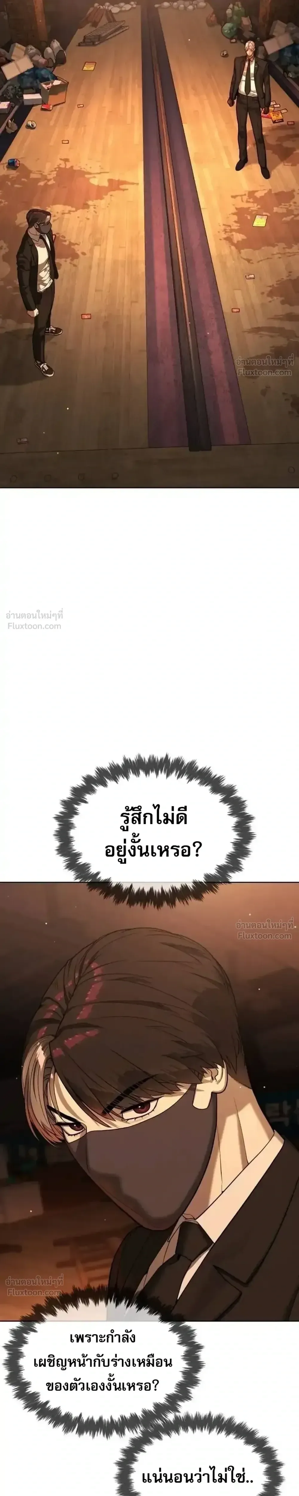 Killer Peter ปีเตอร์โคตรนักฆ่า ตอนที่ 151 หน้า 83