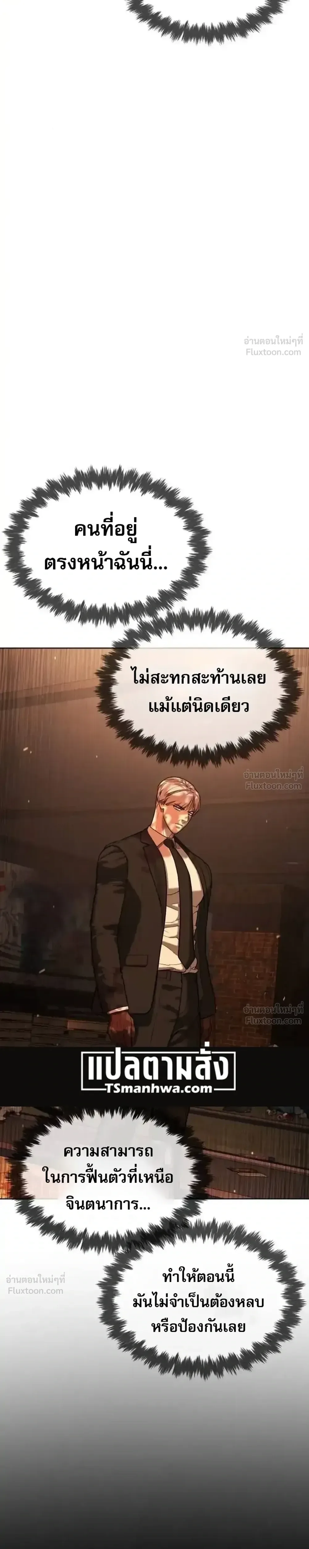 Killer Peter ปีเตอร์โคตรนักฆ่า ตอนที่ 151 หน้า 84