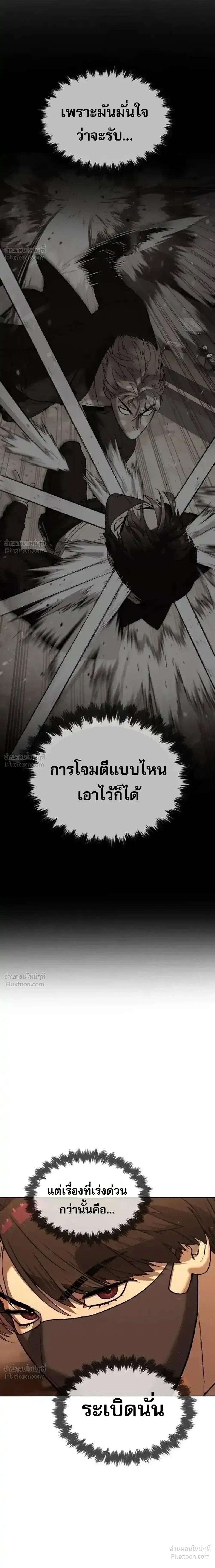 Killer Peter ปีเตอร์โคตรนักฆ่า ตอนที่ 151 หน้า 85