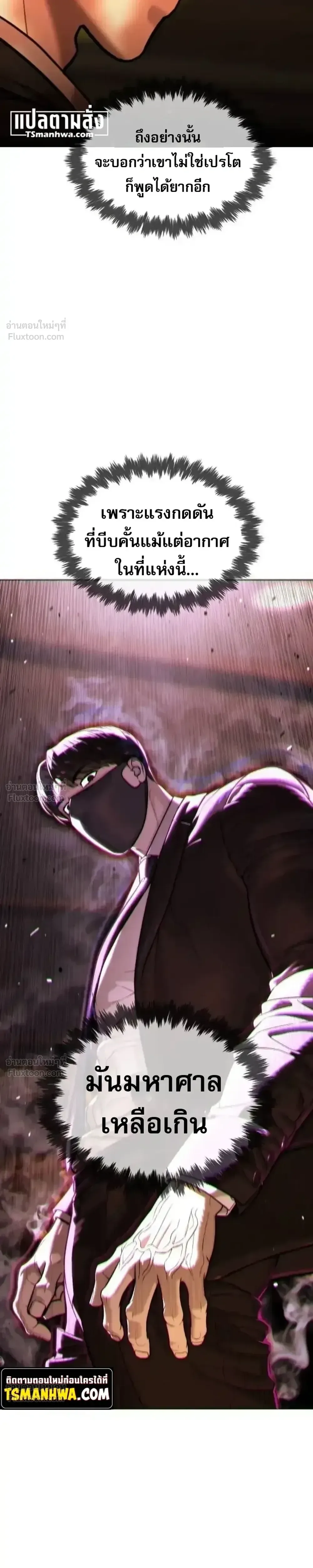 Killer Peter ปีเตอร์โคตรนักฆ่า ตอนที่ 151 หน้า 88