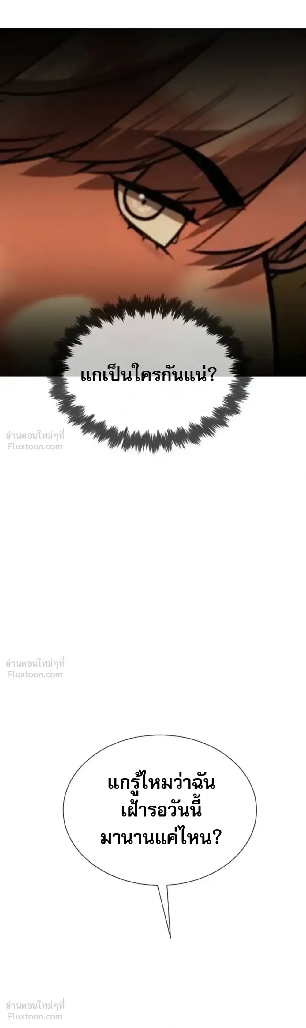 Killer Peter ปีเตอร์โคตรนักฆ่า ตอนที่ 151 หน้า 89