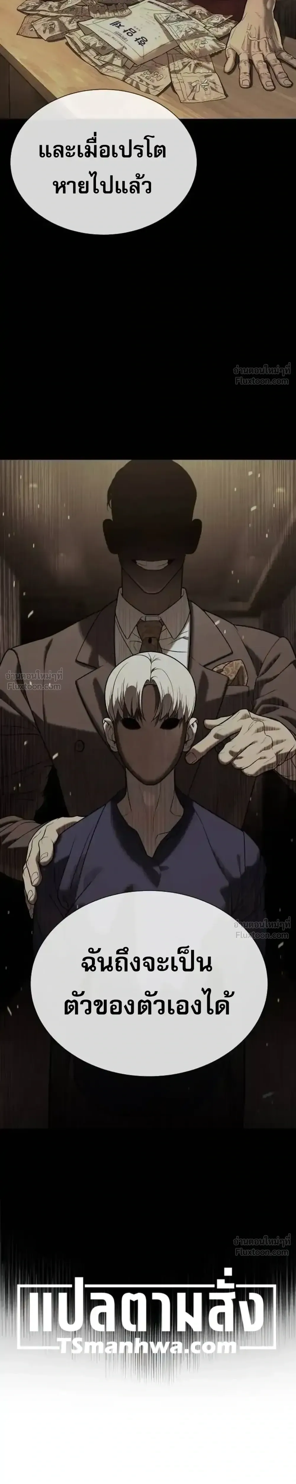 Killer Peter ปีเตอร์โคตรนักฆ่า ตอนที่ 151 หน้า 91