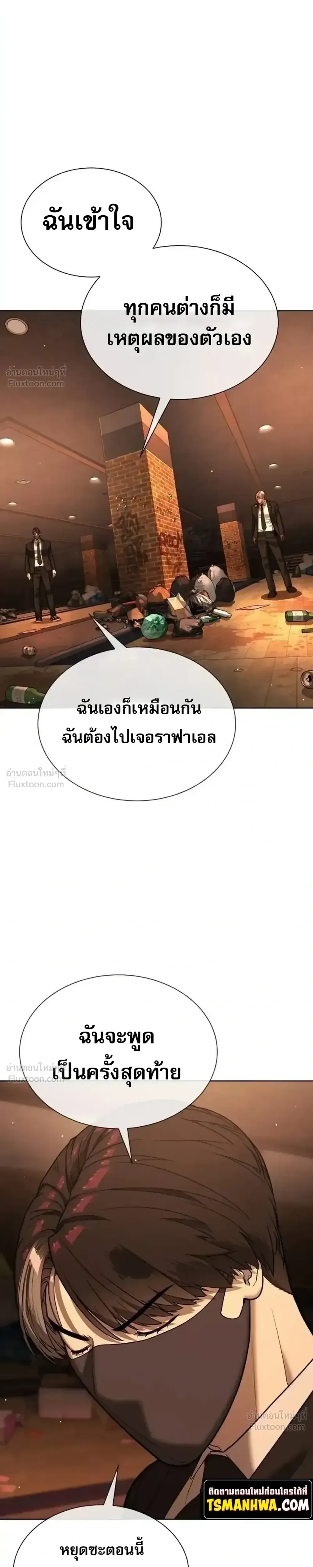 Killer Peter ปีเตอร์โคตรนักฆ่า ตอนที่ 151 หน้า 92