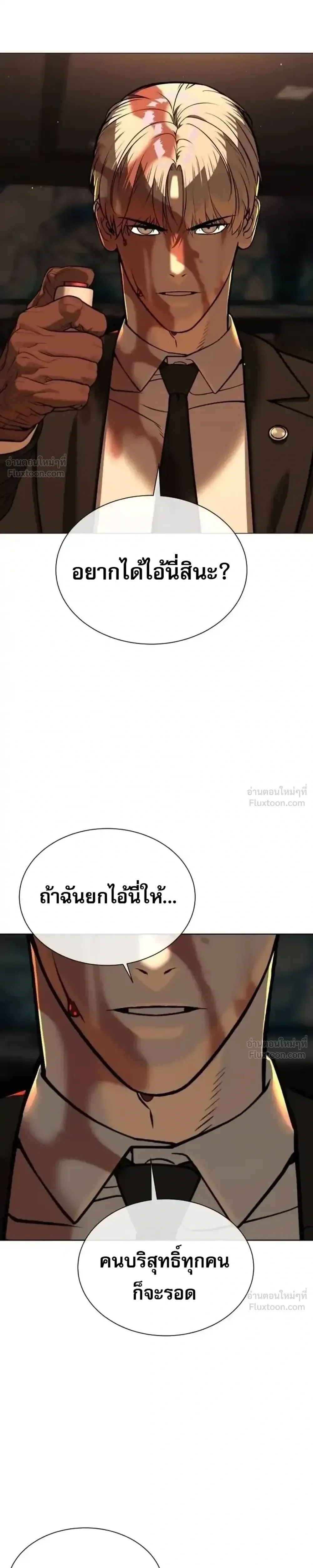 Killer Peter ปีเตอร์โคตรนักฆ่า ตอนที่ 151 หน้า 94