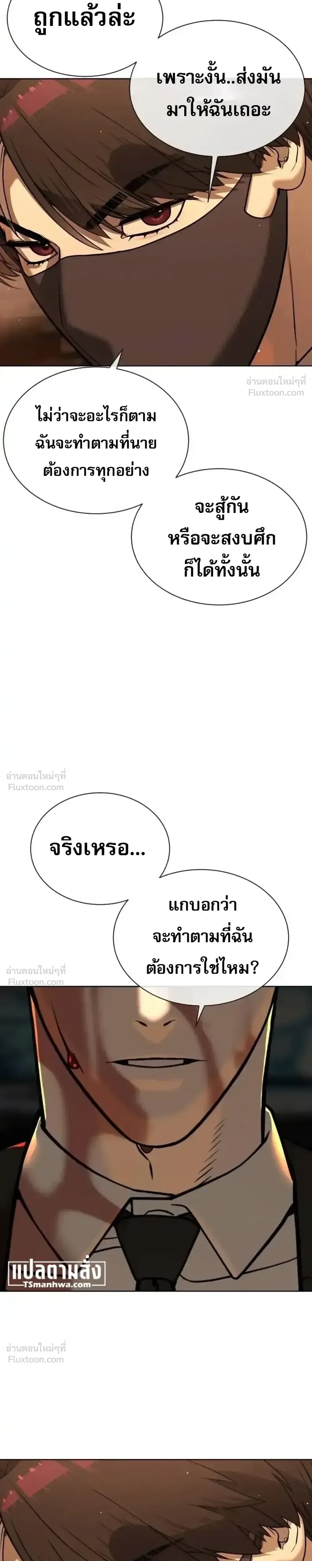 Killer Peter ปีเตอร์โคตรนักฆ่า ตอนที่ 151 หน้า 95