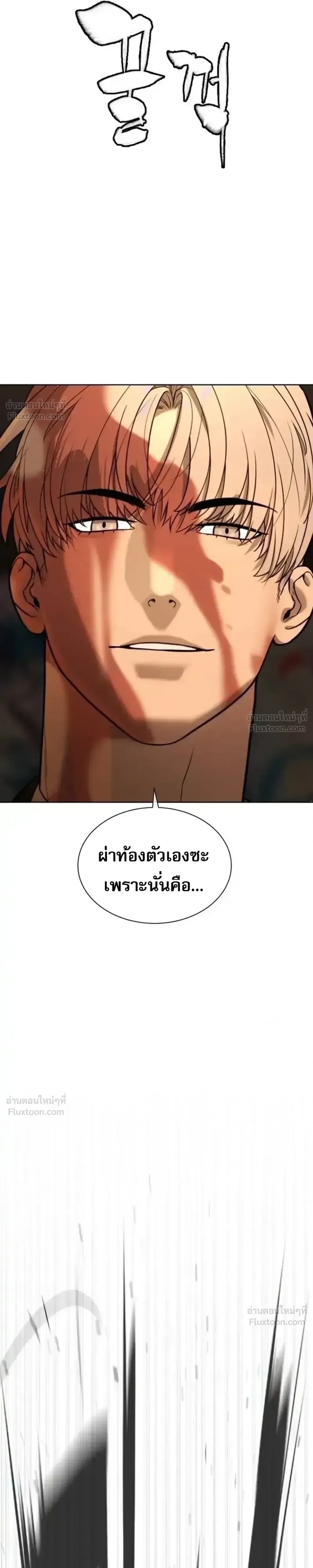 Killer Peter ปีเตอร์โคตรนักฆ่า ตอนที่ 151 หน้า 98