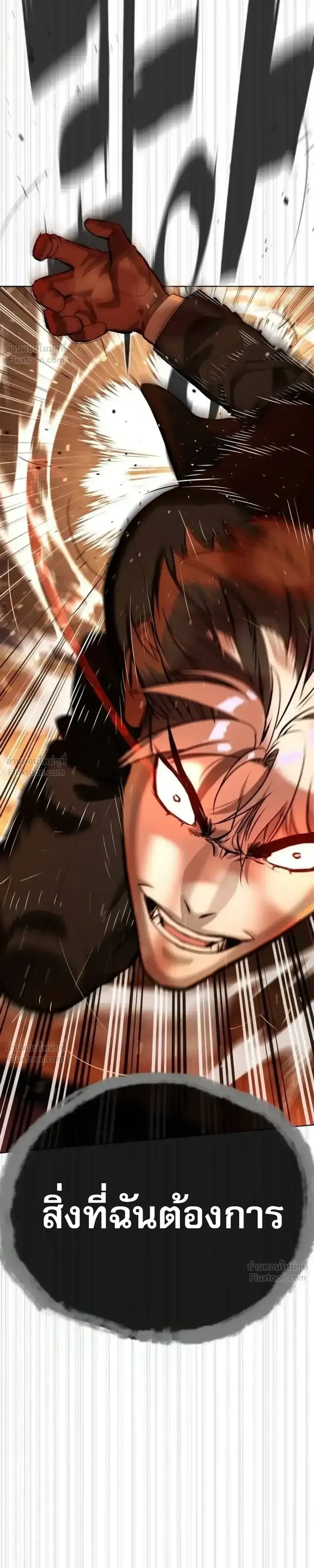 Killer Peter ปีเตอร์โคตรนักฆ่า ตอนที่ 151 หน้า 99