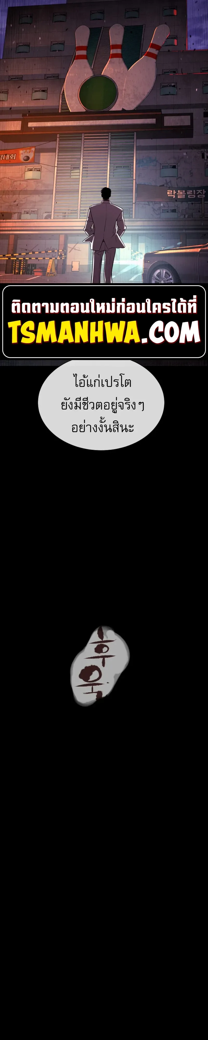 Killer Peter ปีเตอร์โคตรนักฆ่า ตอนที่ 152 หน้า 22