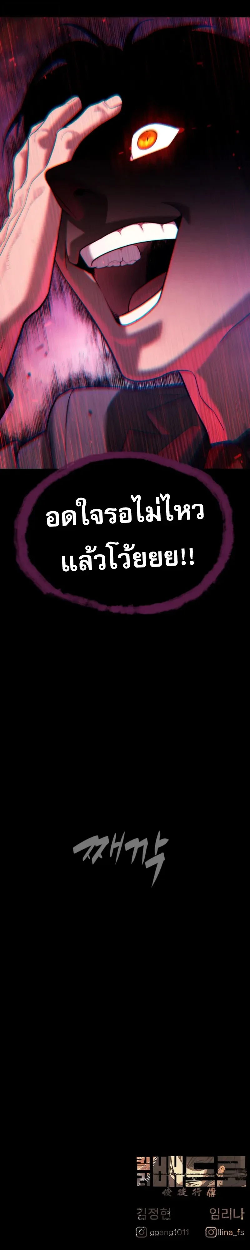 Killer Peter ปีเตอร์โคตรนักฆ่า ตอนที่ 152 หน้า 23