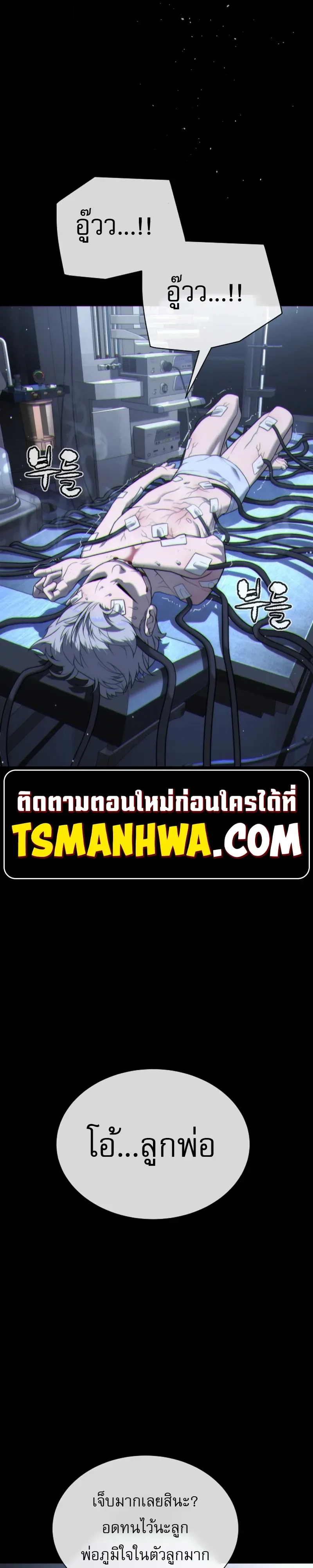 Killer Peter ปีเตอร์โคตรนักฆ่า ตอนที่ 153 หน้า 2