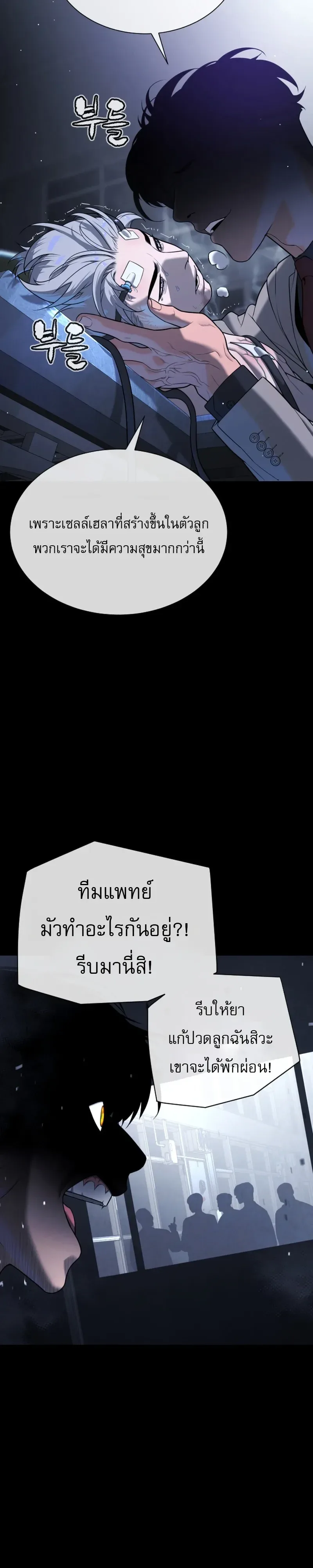 Killer Peter ปีเตอร์โคตรนักฆ่า ตอนที่ 153 หน้า 3