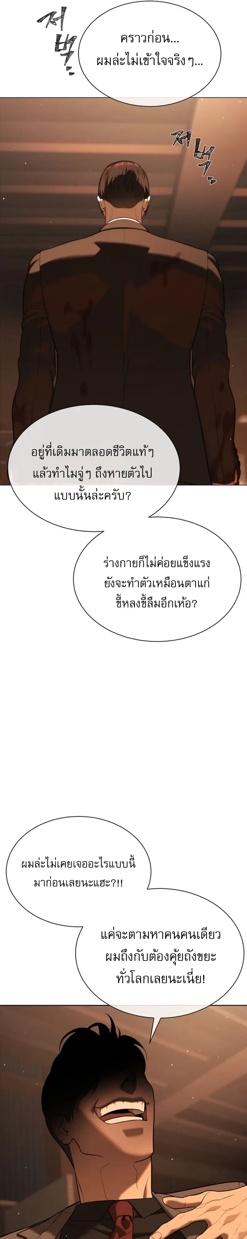 Killer Peter ปีเตอร์โคตรนักฆ่า ตอนที่ 154 หน้า 10