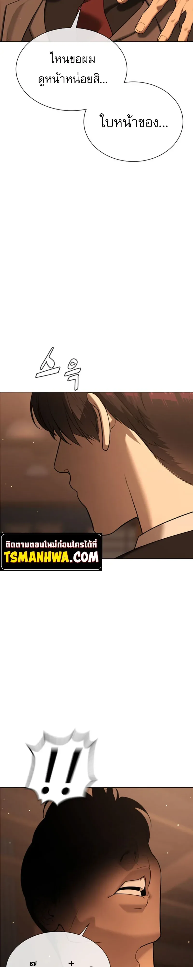 Killer Peter ปีเตอร์โคตรนักฆ่า ตอนที่ 154 หน้า 11