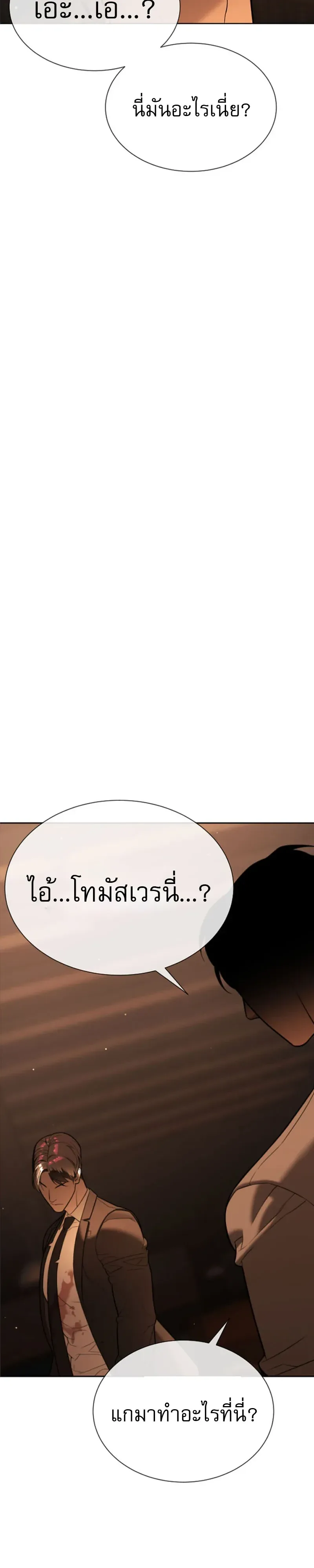 Killer Peter ปีเตอร์โคตรนักฆ่า ตอนที่ 154 หน้า 12