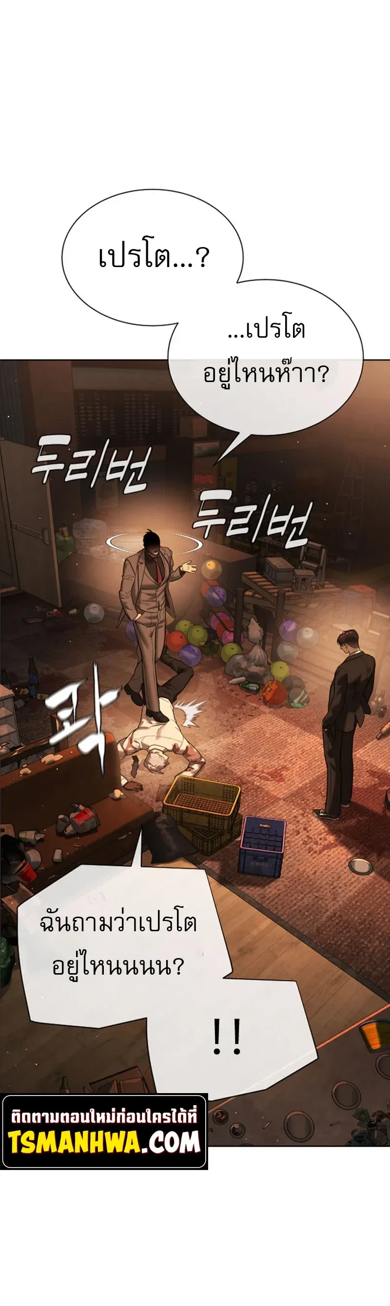 Killer Peter ปีเตอร์โคตรนักฆ่า ตอนที่ 154 หน้า 13