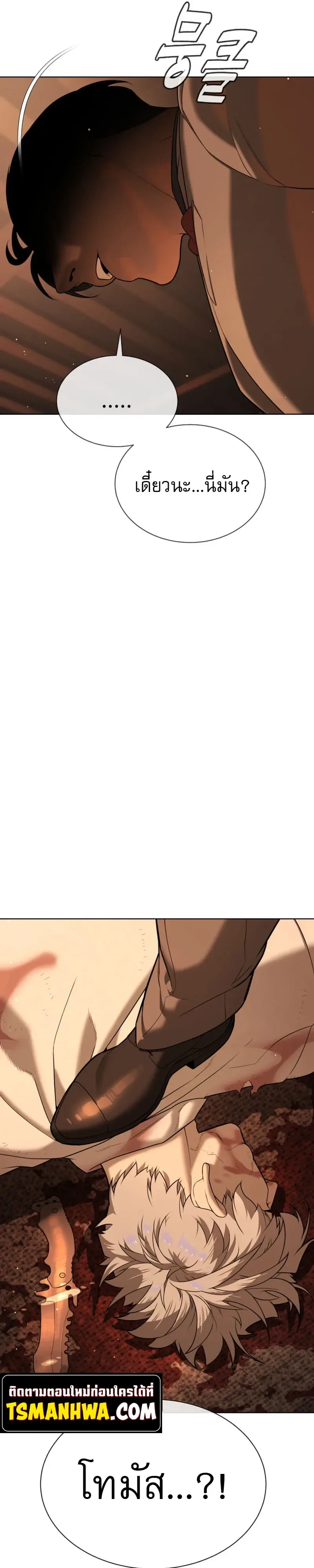 Killer Peter ปีเตอร์โคตรนักฆ่า ตอนที่ 154 หน้า 14