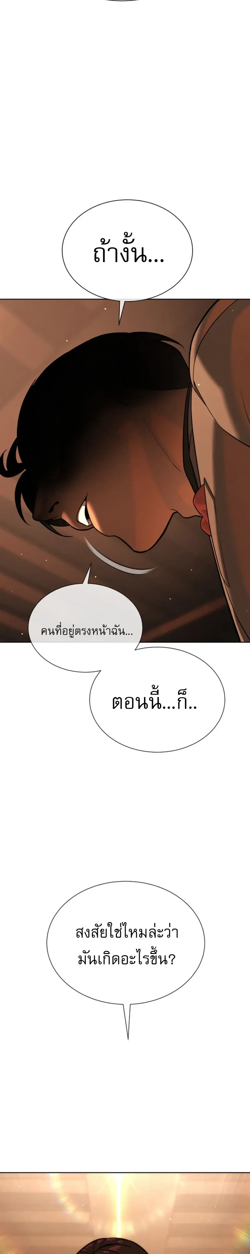 Killer Peter ปีเตอร์โคตรนักฆ่า ตอนที่ 154 หน้า 15