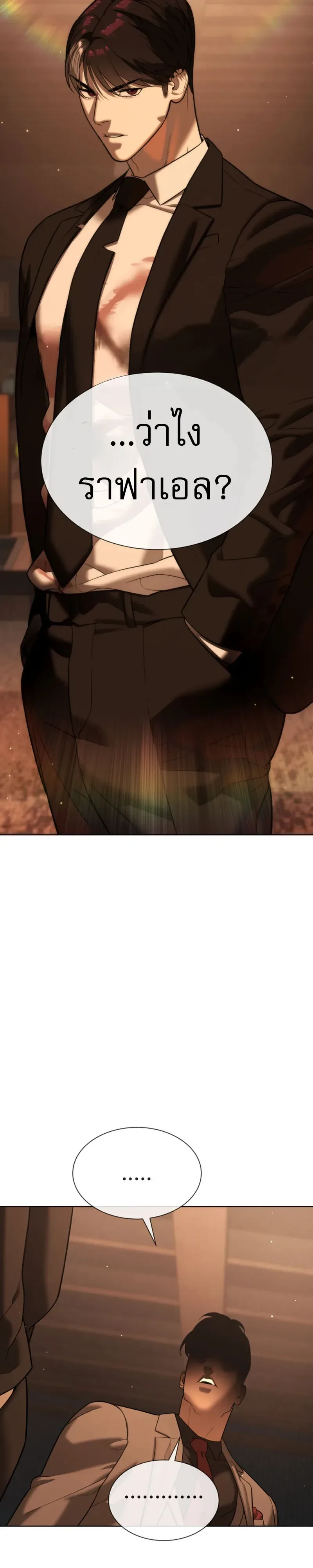 Killer Peter ปีเตอร์โคตรนักฆ่า ตอนที่ 154 หน้า 16